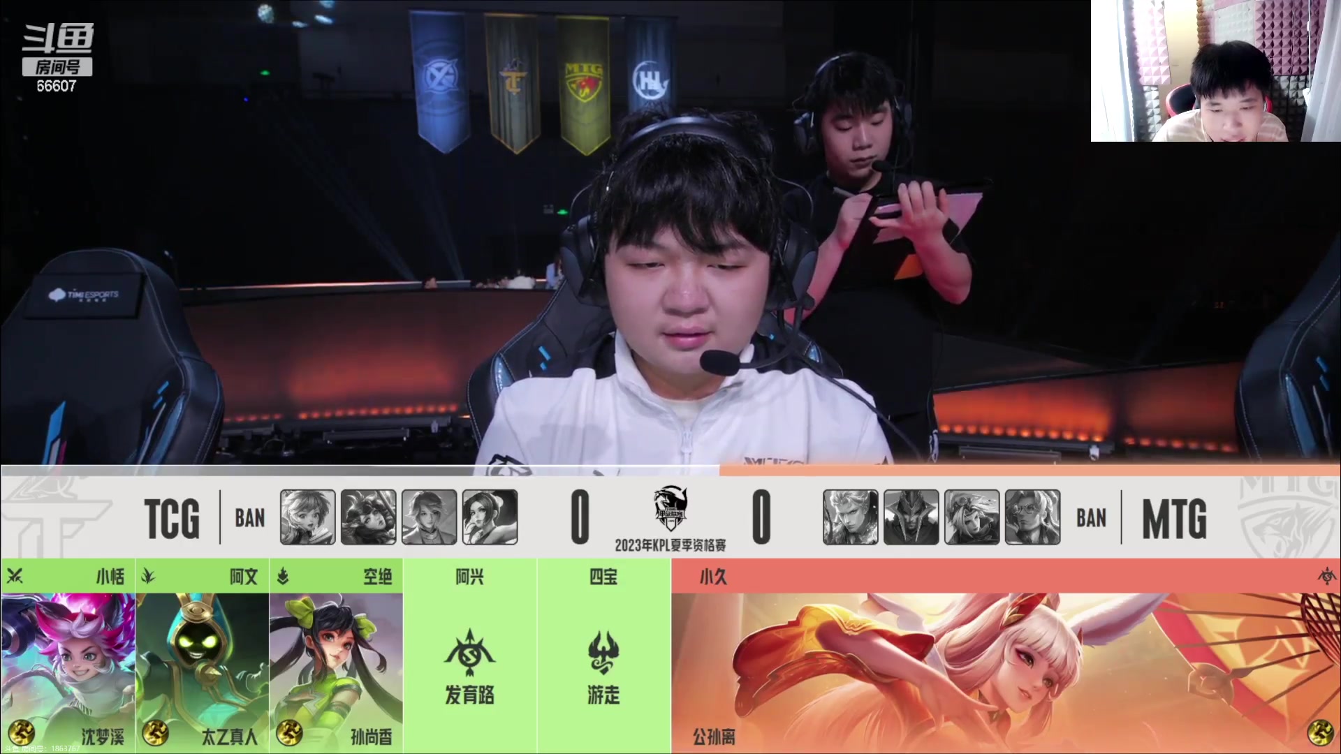 【2023-05-22 17点场】YTG丶落幕：黄金双倍KPL席位赛MTG VS TCG