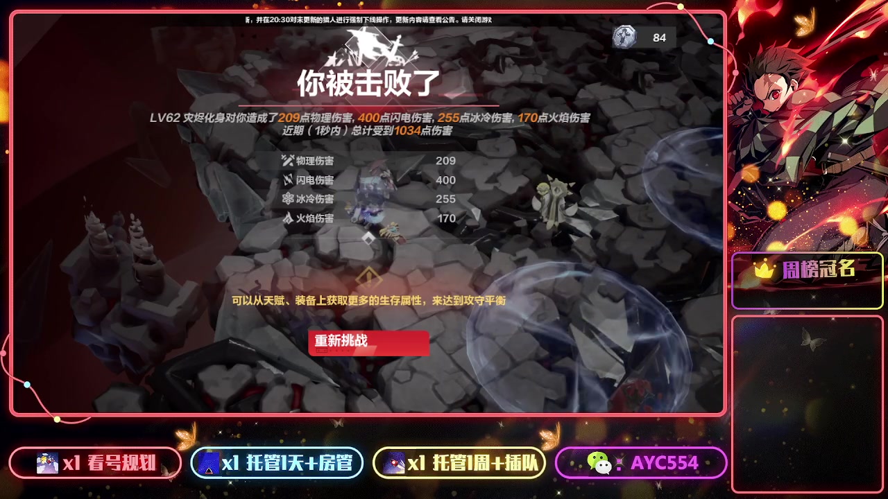 【2023-05-21 20点场】安逸城GG：【火炬之光：无限】纯正的刷宝ARPG