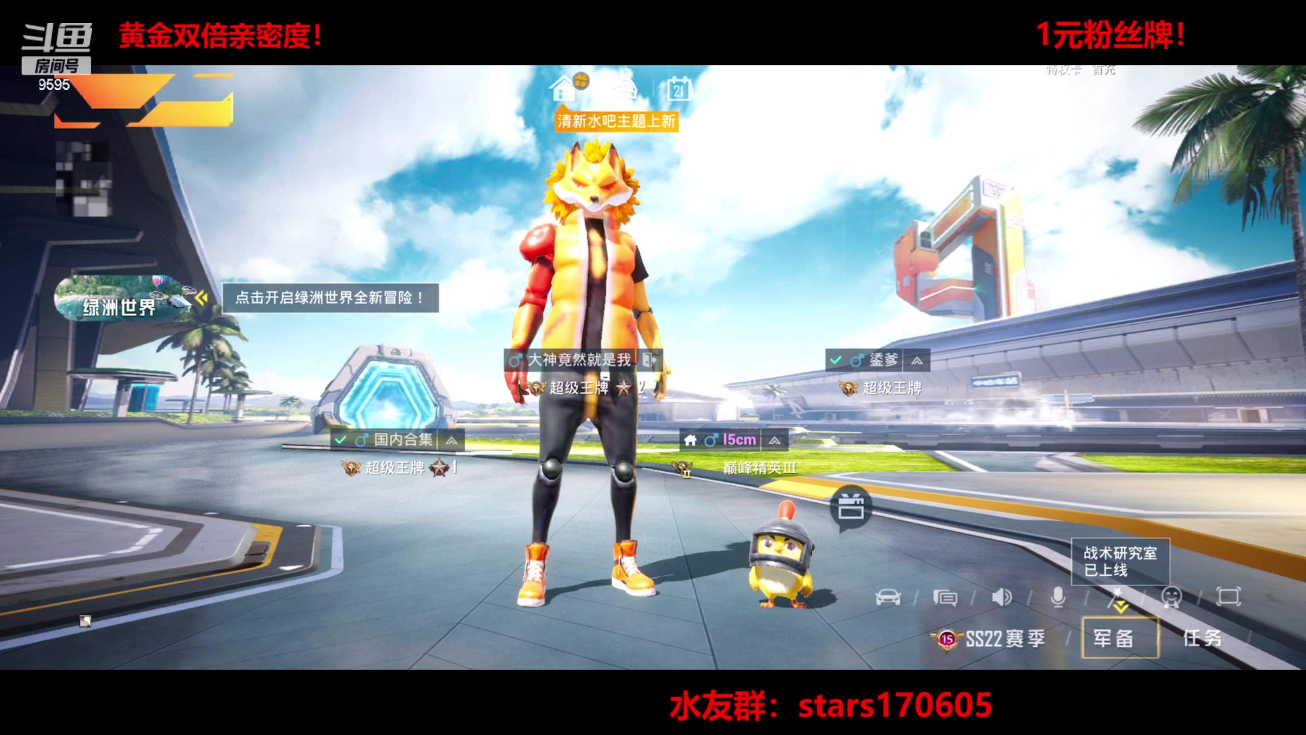 【2023-05-21 21点场】Dy花老湿：【1元粉丝牌】 9595