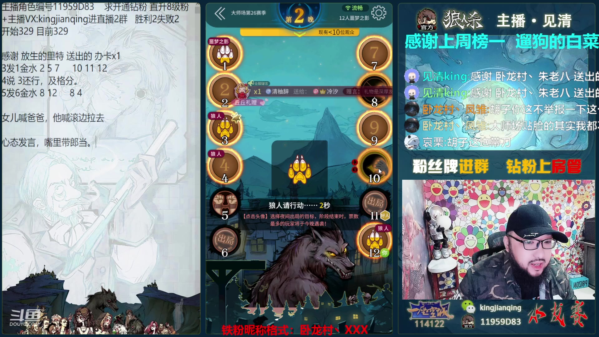 【2023-05-21 14点场】见清king：今天双倍亲密，升升牌子