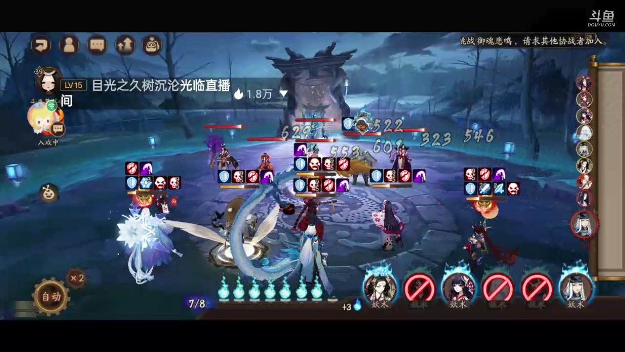 【2023-05-22 20点场】草莓味久：阴阳师手游