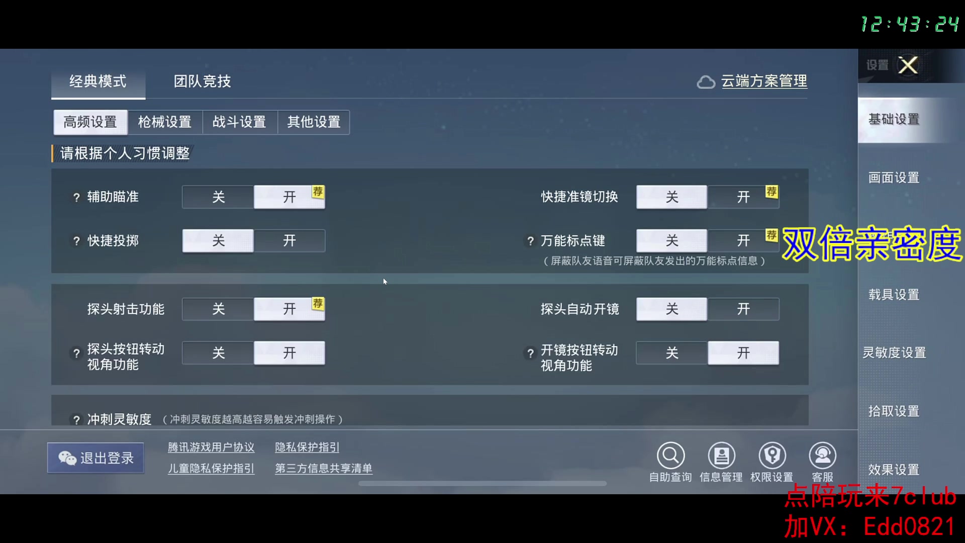 【2023-05-22 12点场】艺帝帝：练手机备战psi了