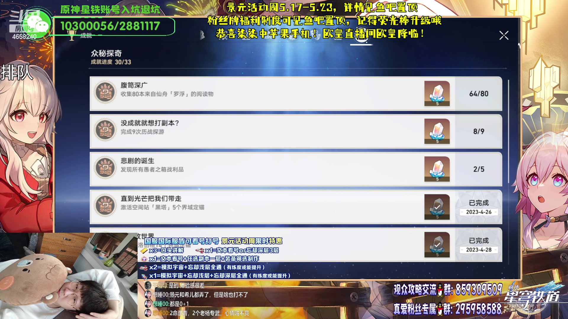 【2023-05-19 23点场】我就是青衣君吖：520-521情人节晚8-10点活动预热