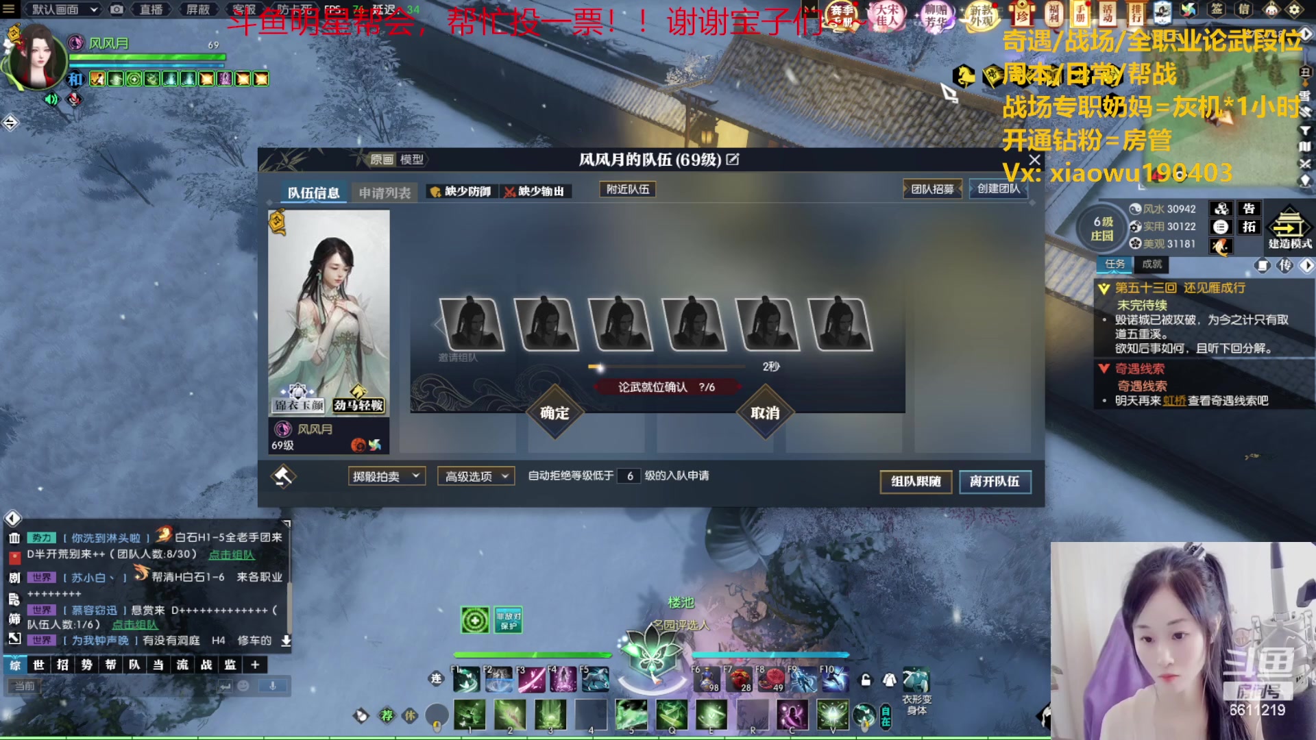 【2023-05-22 15点场】纤腰细舞：暖声萌妹-打打论武吧