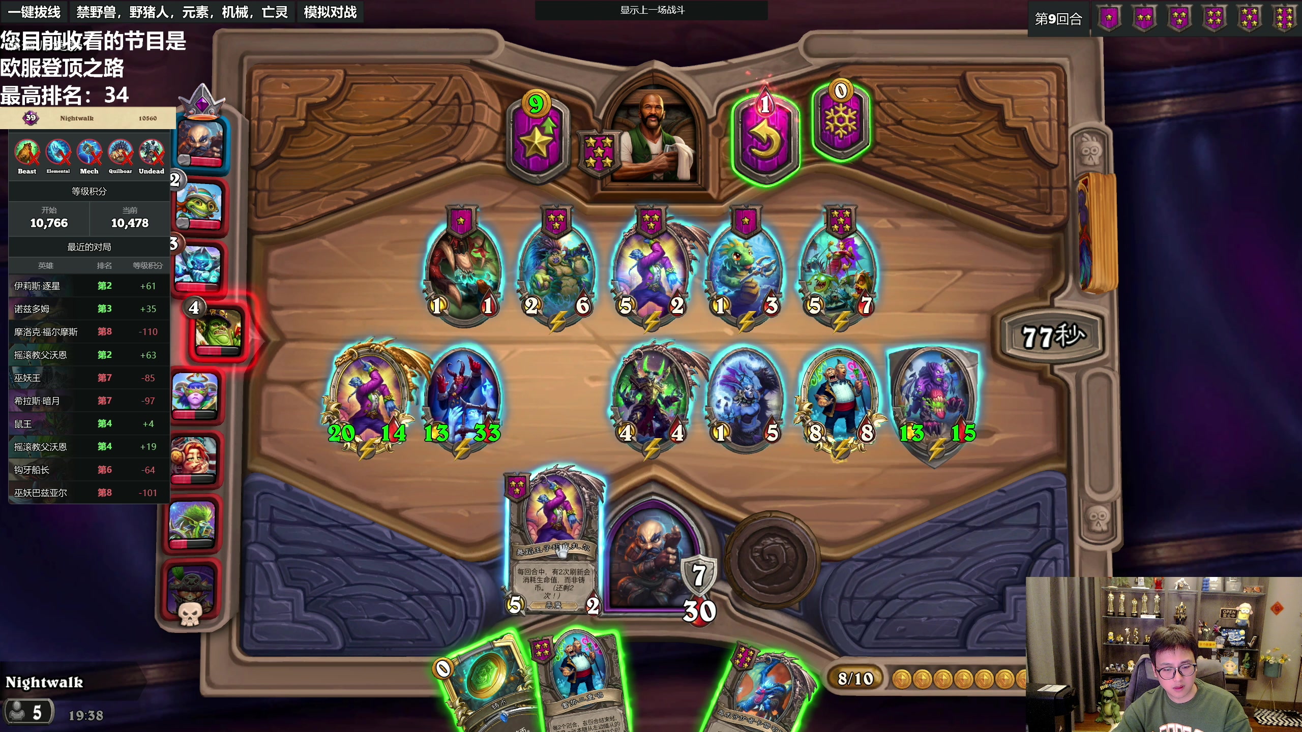 【2023-05-22 19点场】衣锦夜行：您正在收看欧服登顶之路