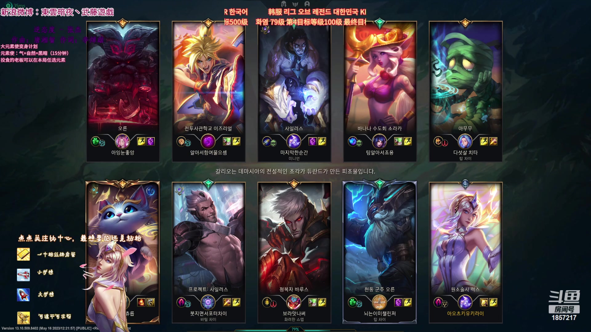 【2023-05-22 17点场】東雲暗夜Ay武藤遊戯Yugi：拉克丝黑暗收割的韩服峡谷决斗 デュエル