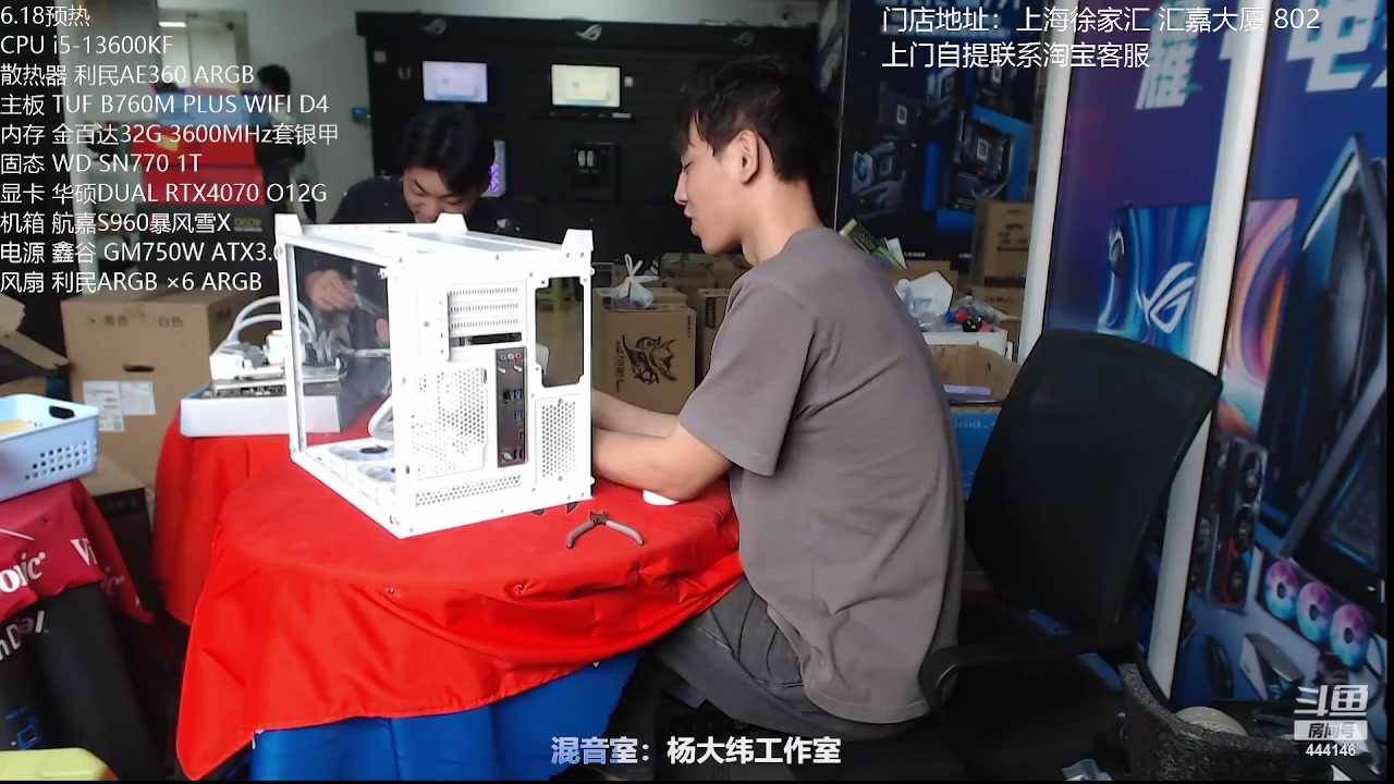 【2023-05-22 13点场】上海老姚：上海装机直播间