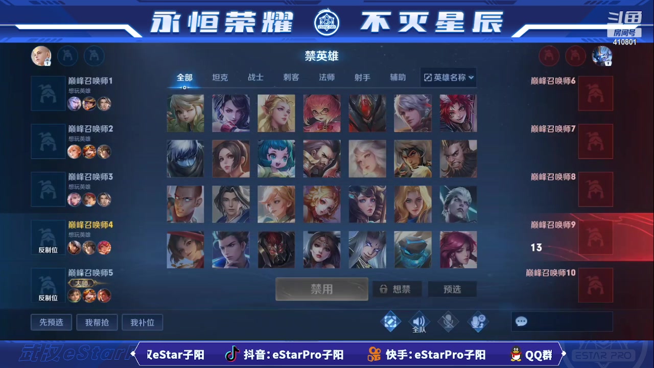 【2023-05-21 21点场】eStarPro子阳：排位巅峰练习