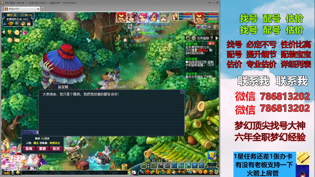 【2023-05-22 11点场】来自1995：找号主播。估号配号就是专业