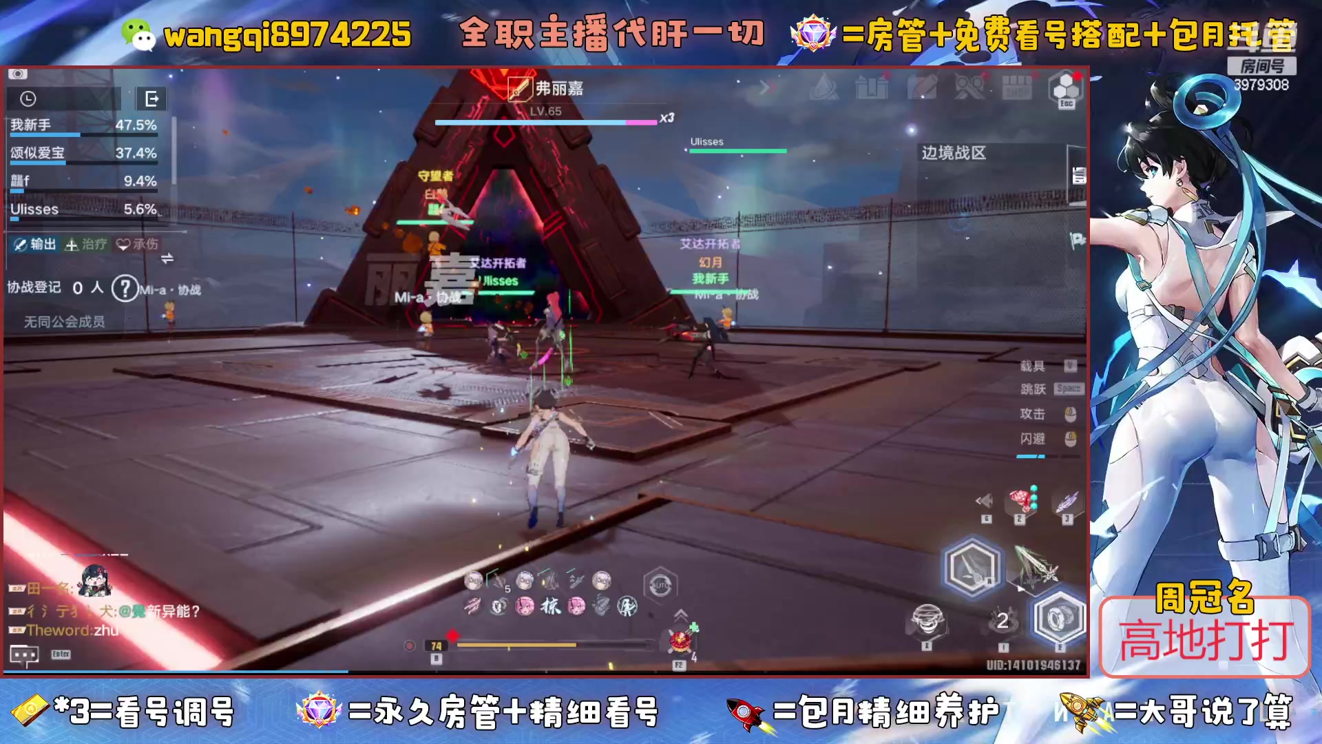 【2023-5-20 19点场】东北王大叔:看号探索爬塔最强！