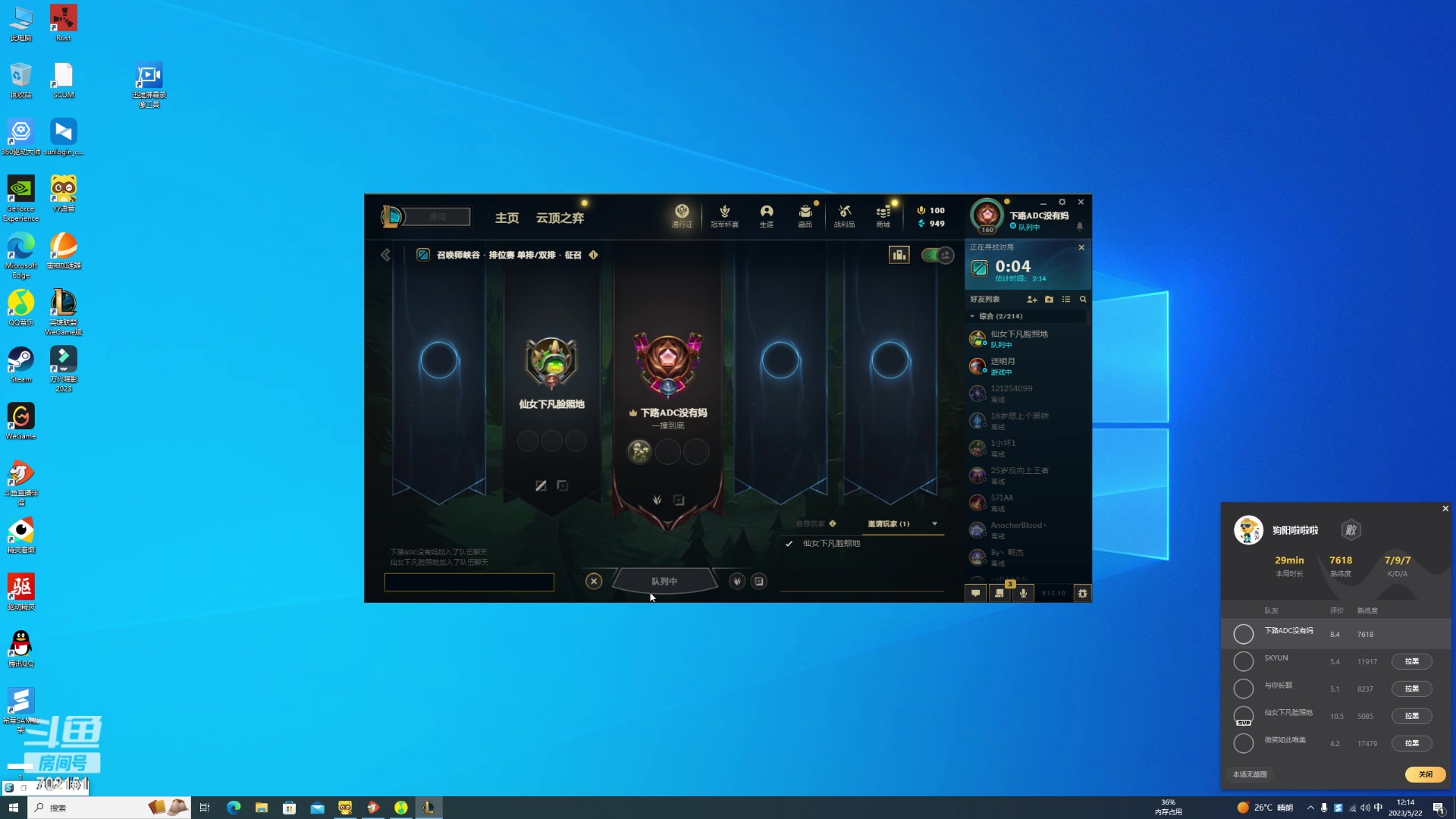 【2023-05-22 11点场】GY阳哥：招收  队友  兄弟们上车了