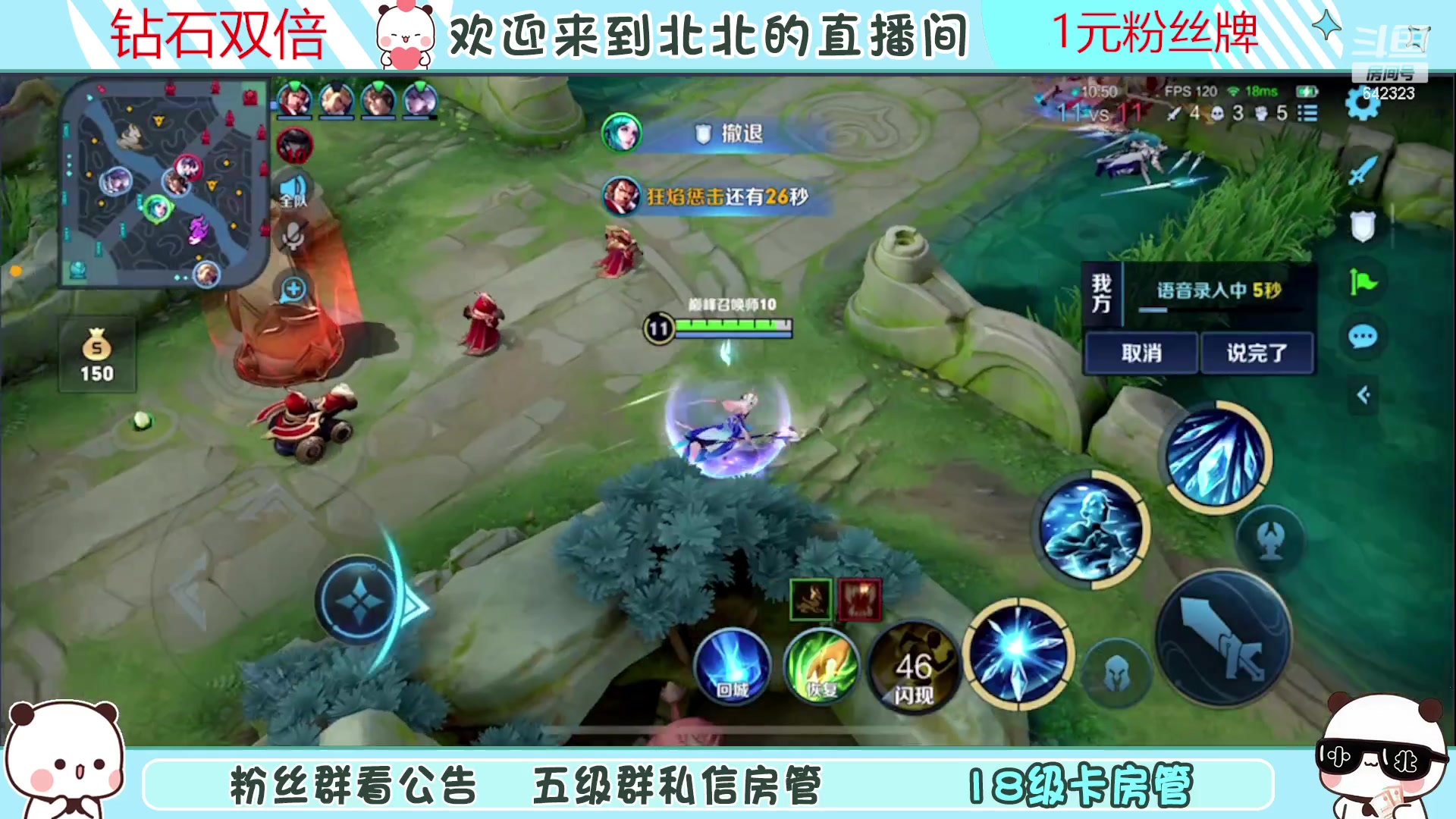 【2023-05-21 17点场】小笨蛋北北：(122段中路)巅峰2330冲第一