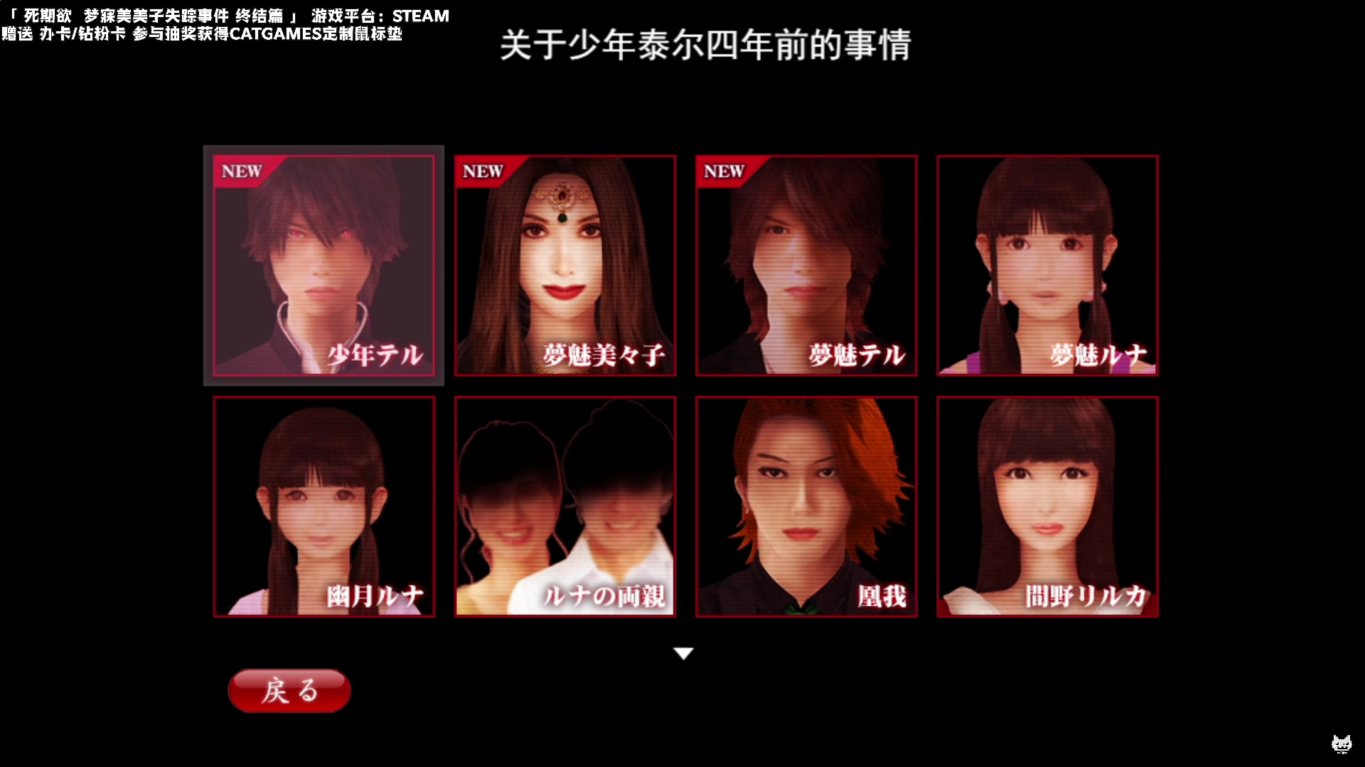 【2023-05-23 00点场】老猫CatGames：【Cat】《死期欲》完结篇