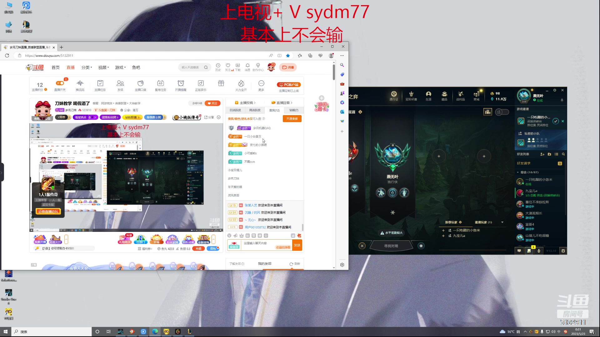 【2023-05-22 23点场】岁月刀妹：刀妹教学  新版本单带的神