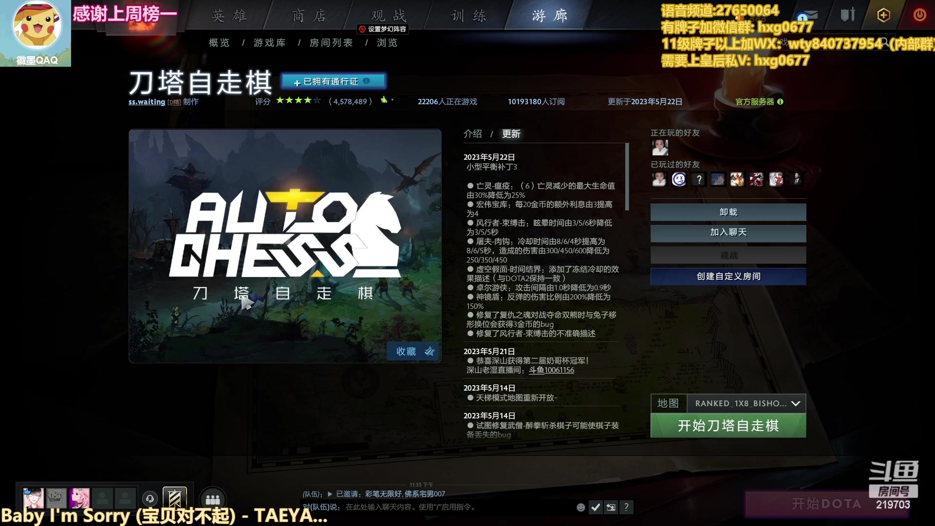 【2023-05-22 23点场】星国：Xingguo直播！！！