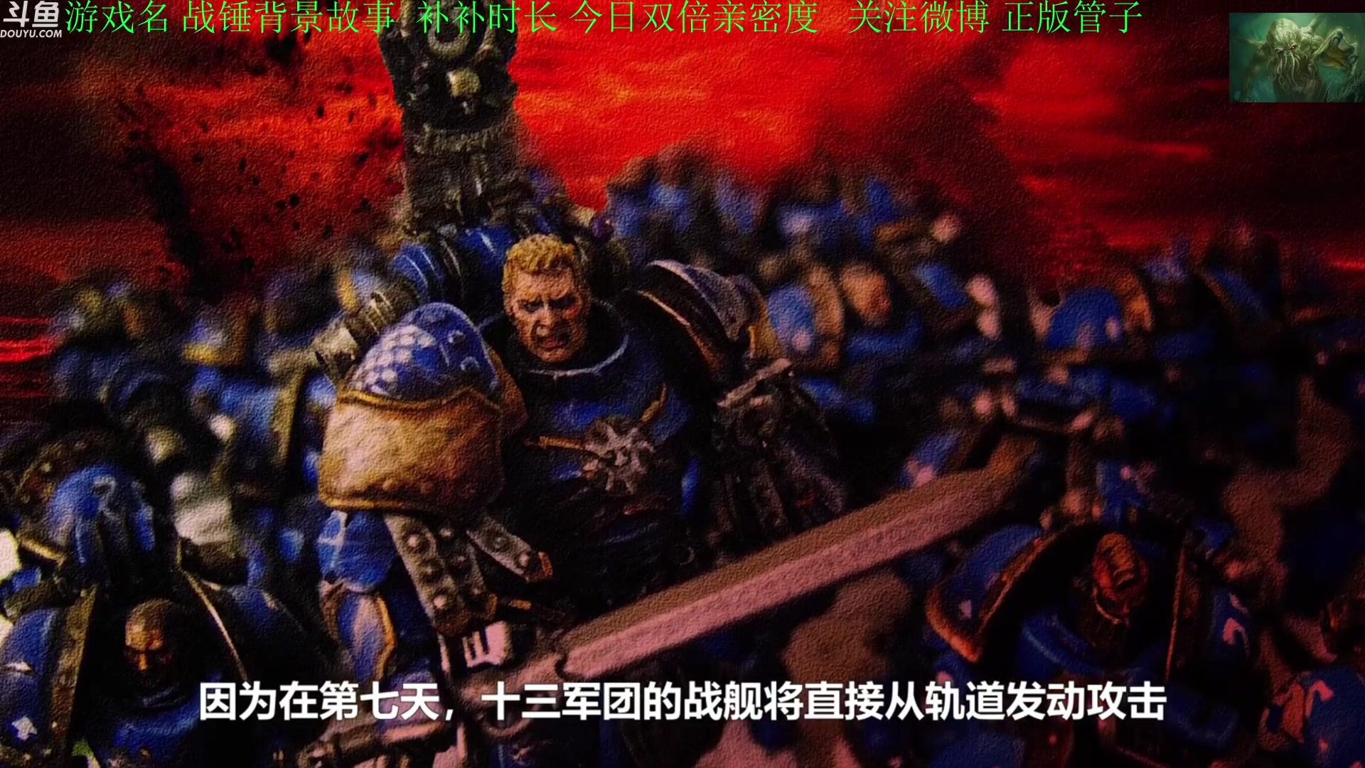 【2023-05-23 15点场】正版管子：【管子】战锤剧情 另类高能搞笑主播