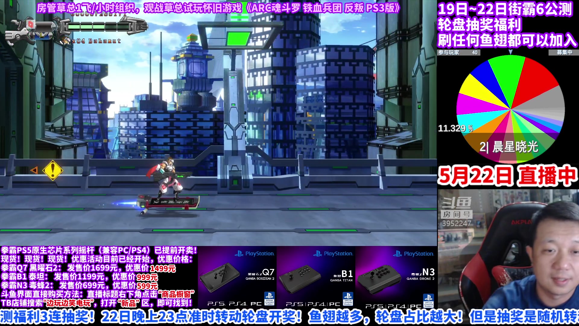 【2023-05-22 19点场】边哥BeenGor：今晚开奖！8点半高清复盘欧美街霸6大赛