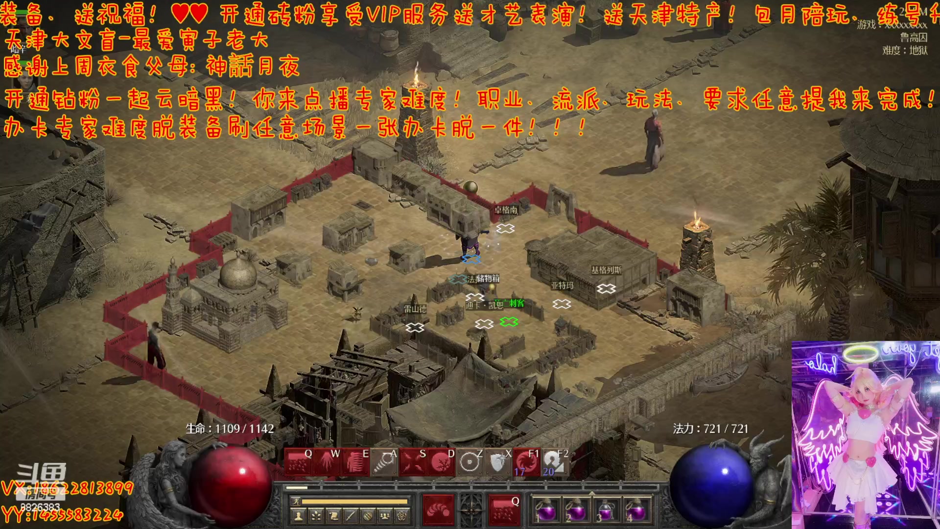 【2023-05-22 19点场】天津大文盲：★暗黑4请上车★ 购买 安装 我教你