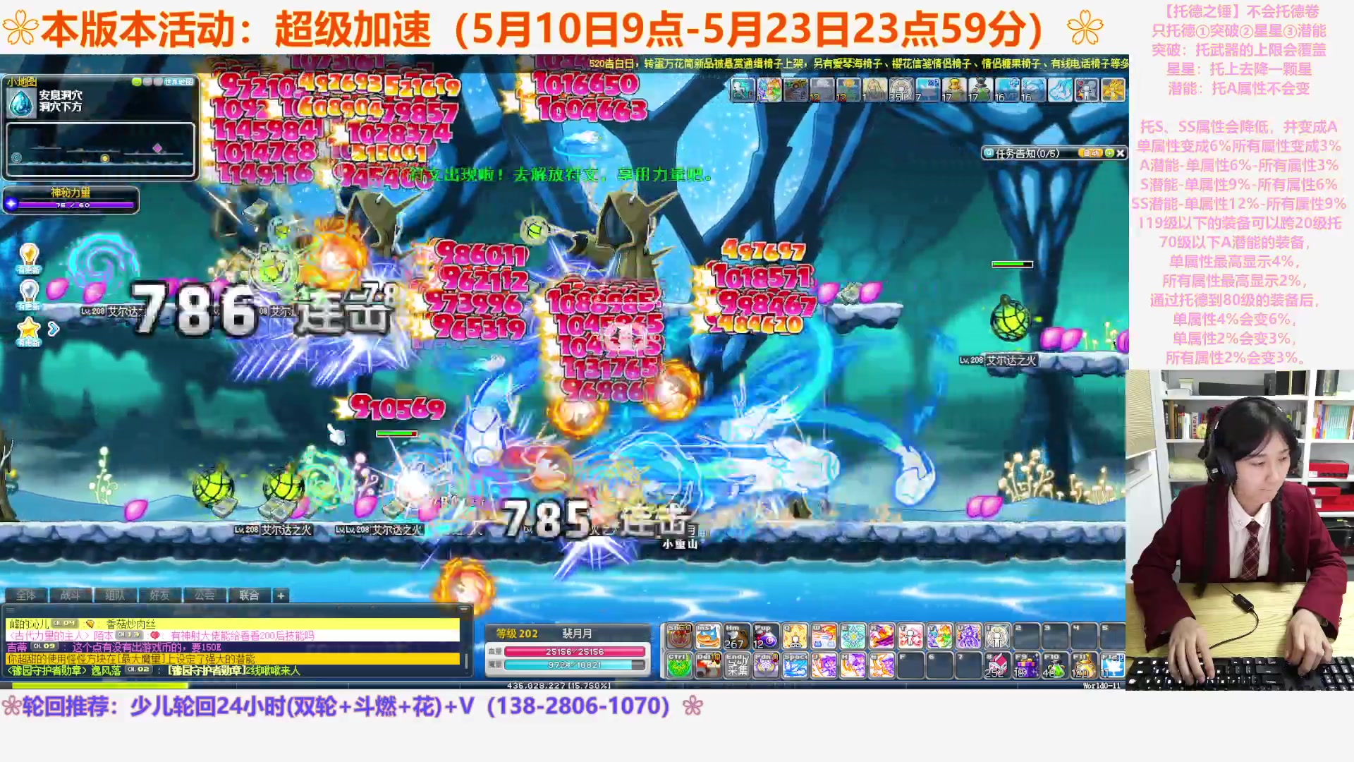 【2023-05-23 02点场】顾青ArakiYoko：【活动5.10-5.23】超级加速