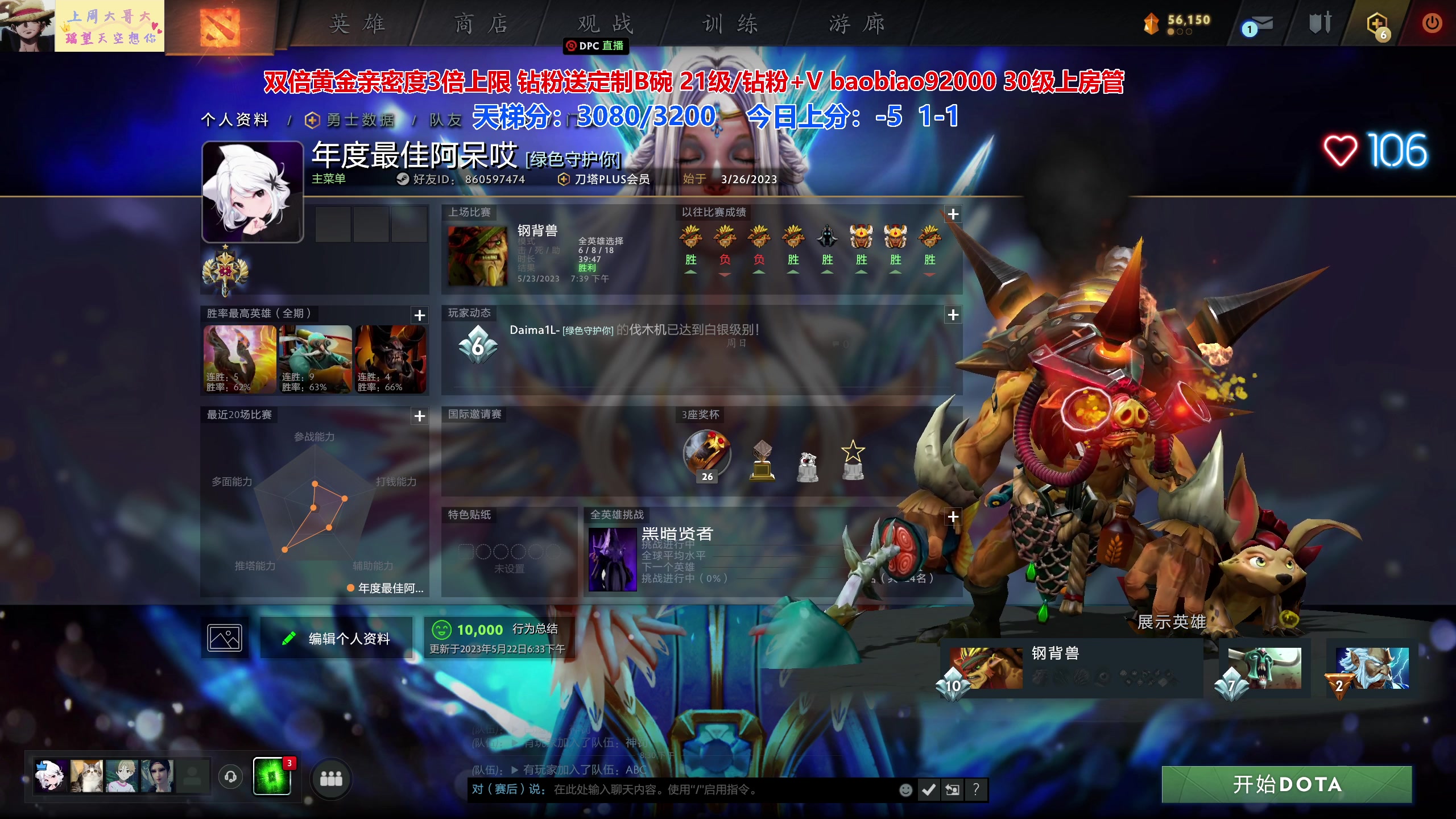 【2023-05-23 19点场】呆妹儿小霸王：【黄金3倍】今晚必上3200分！