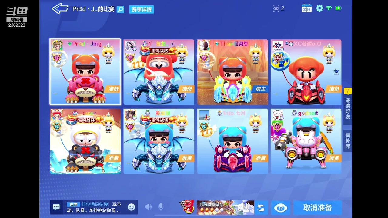 【2023-05-23 19点场】主演idol：漂移无极限，人人是主演