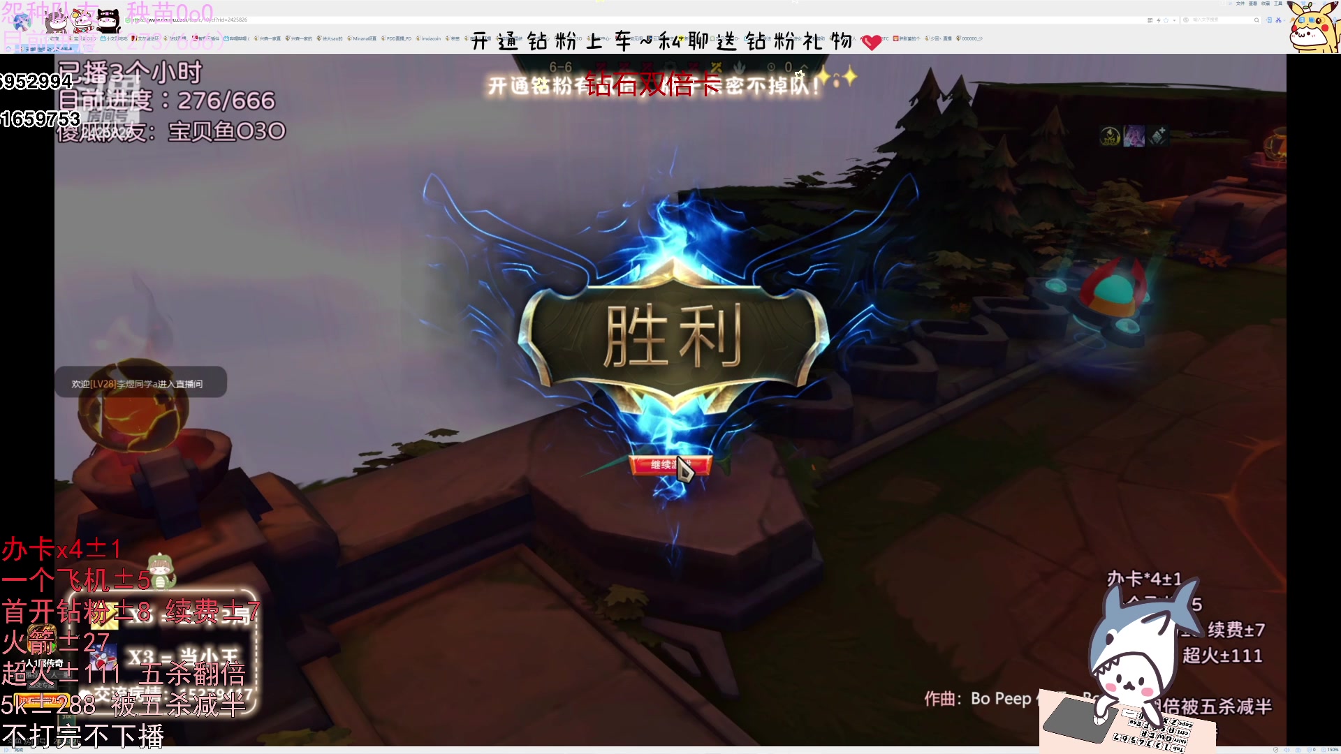 【2023-05-23 15点场】宝贝鱼O3O：无上限合砍不砍完不下播-双倍+一元粉丝牌
