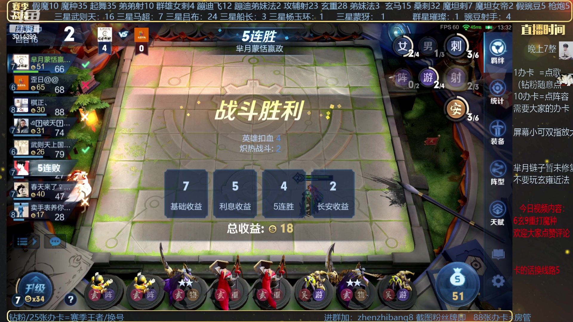 【2023-05-23 21点场】甄知棒：吕布婉儿1V10，挑战群星璀璨！