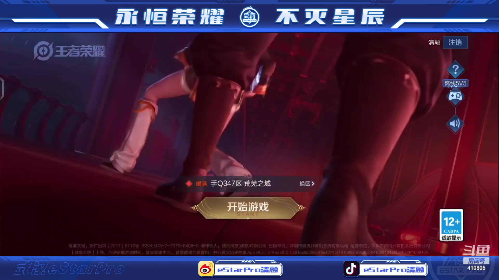 【2023-05-23 12点场】eStarPro清融丶：下午好，我来啦！