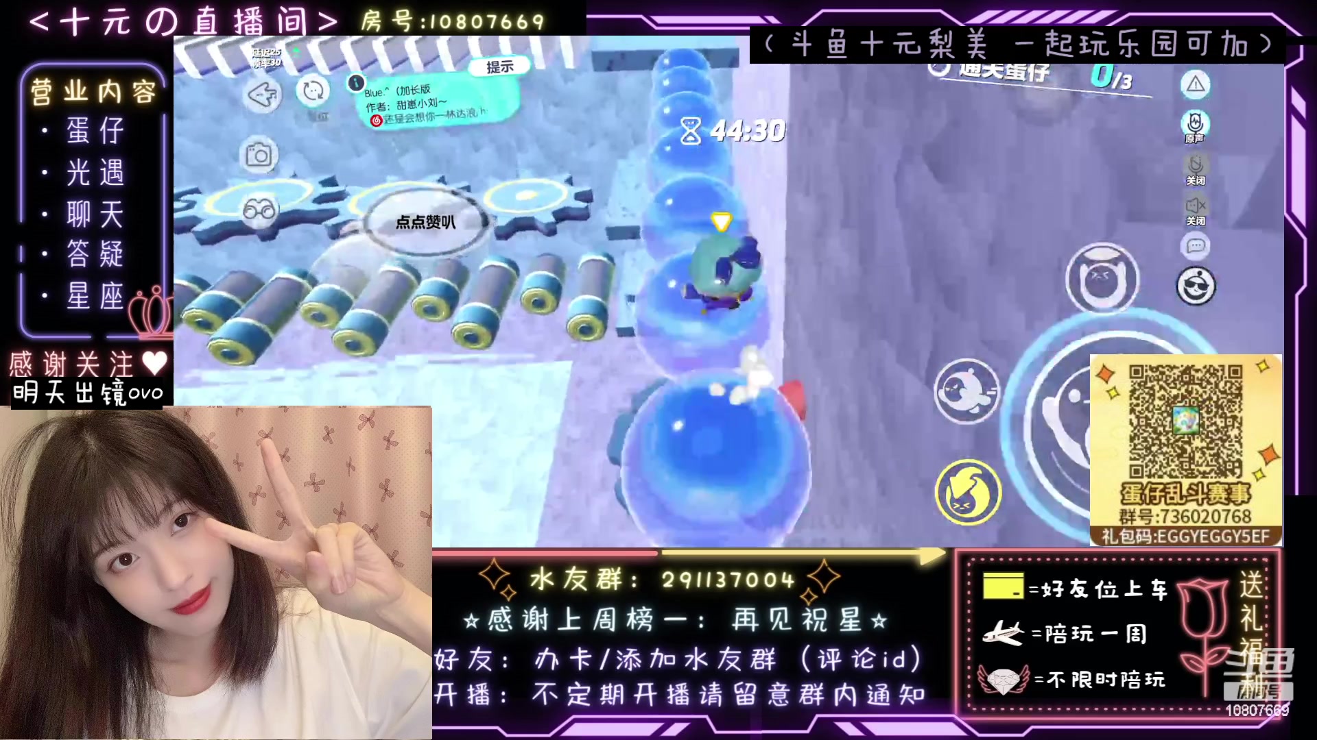 【2023-05-22 22点场】十元梨美：JK妹妹乐园菜蛋一枚【斗鱼十元】