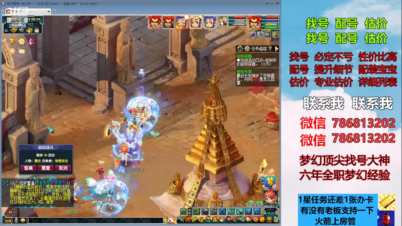 【2023-05-23 14点场】来自1995：找号主播。估号配号就是专业