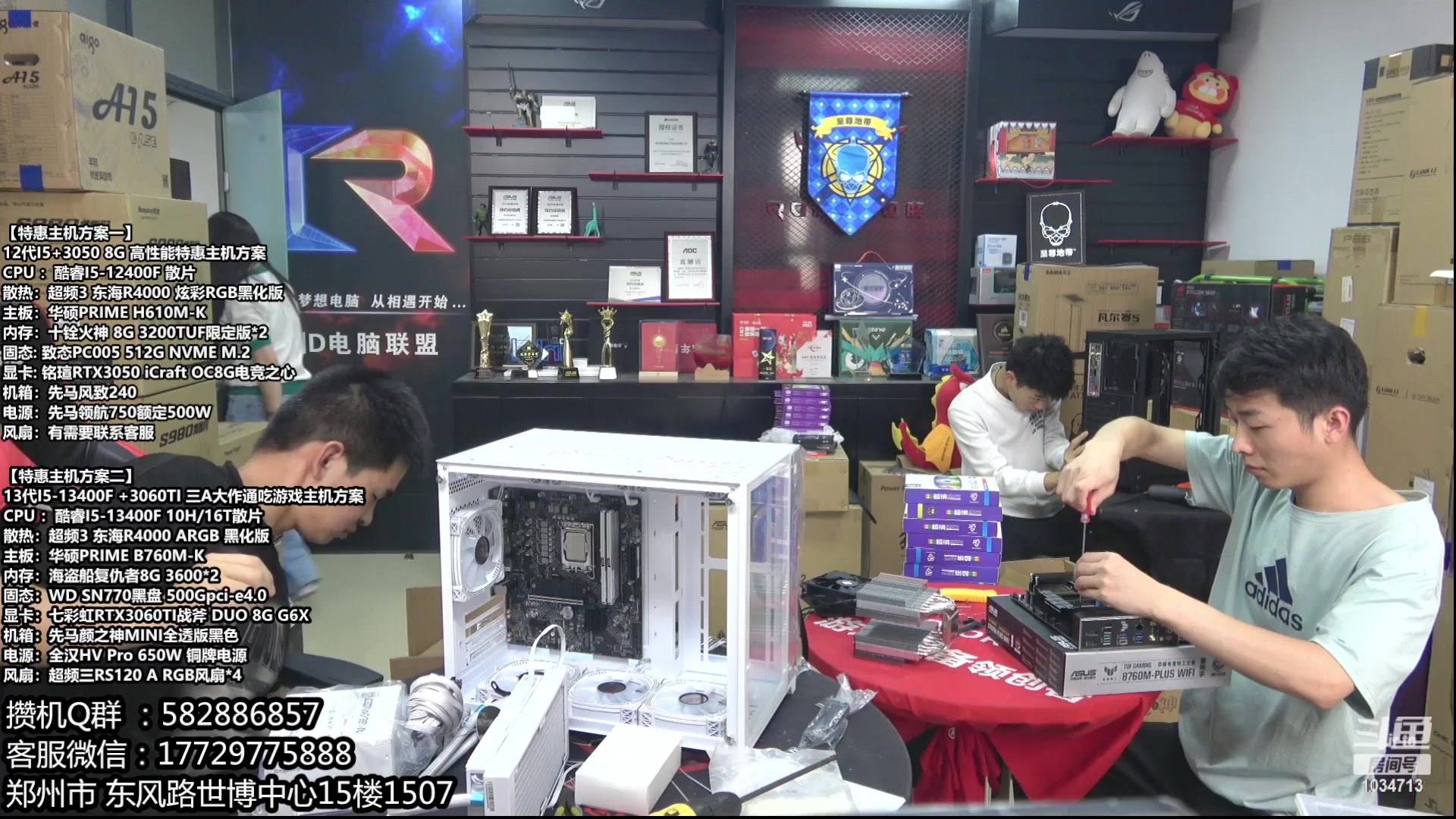 【2023-05-23 13点场】创D电脑联盟：郑州创D：直播装机 感恩遇见！