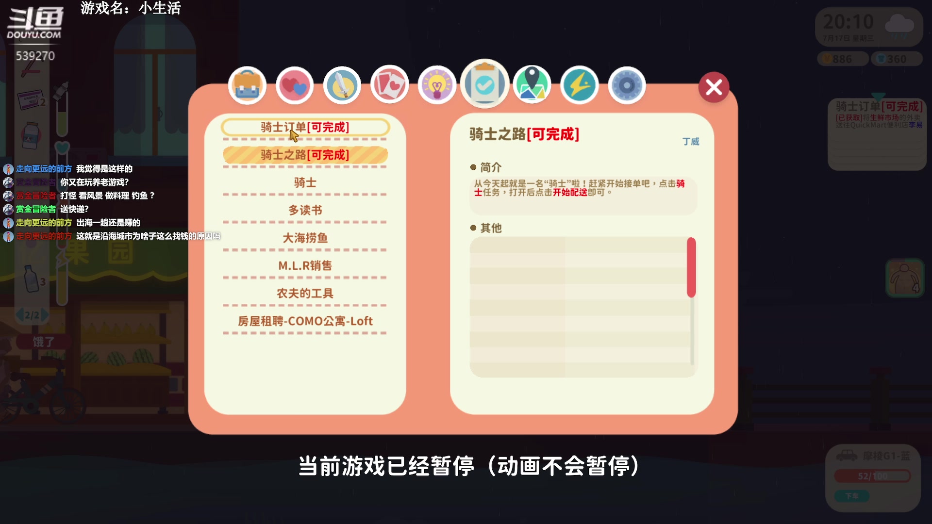 【2023-05-23 10点场】美美干嘛呢：❤美美❤猜猜我在玩什么