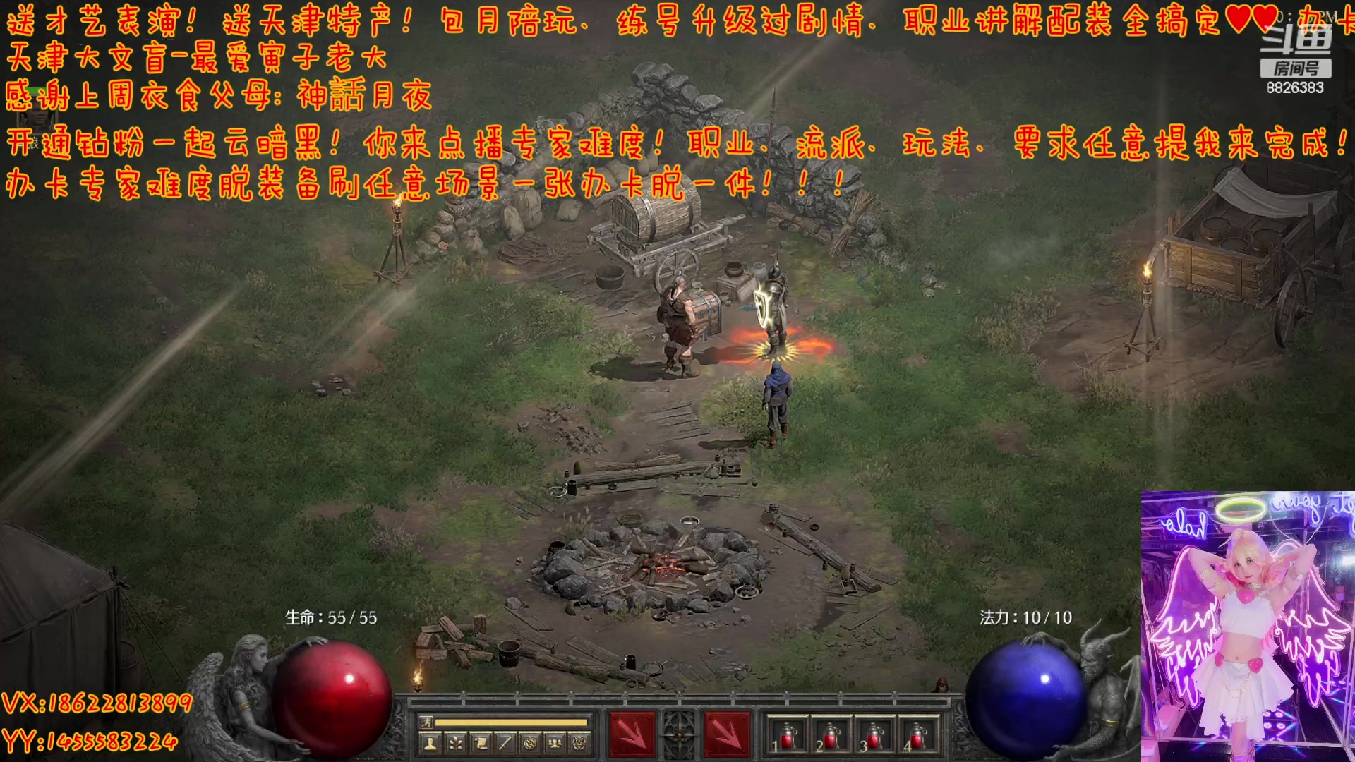 【2023-05-22 21点场】天津大文盲：★暗黑4请上车★ 购买 安装 我教你