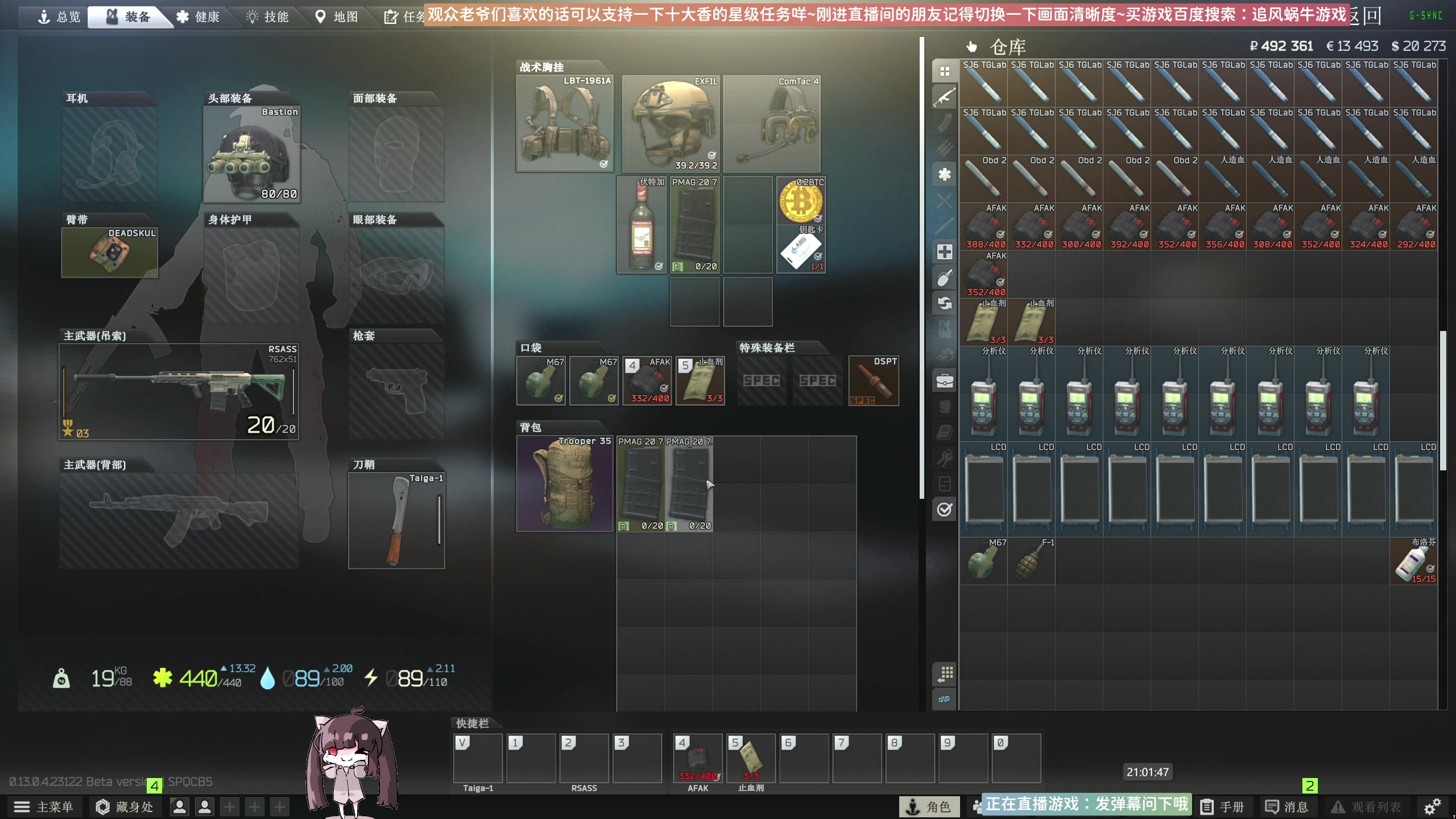 【2023-05-20 20点场】Biu十香：✨斗鱼第一画质✨萌新入坑日常✨逃离塔科夫