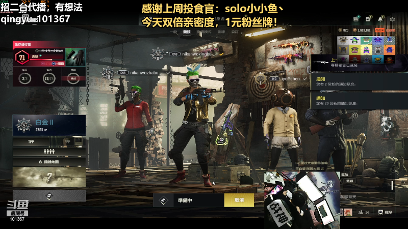 【热门游戏】轻语丶619的精彩时刻 20230523 22点场