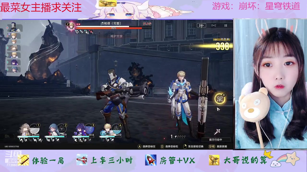 【2023-05-23 12点场】停留在雨中Cium：崩坏：星穹铁道来了