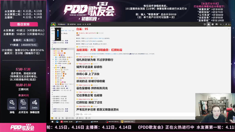 我在斗鱼看即将拥有人鱼线的PDD直播英雄联盟