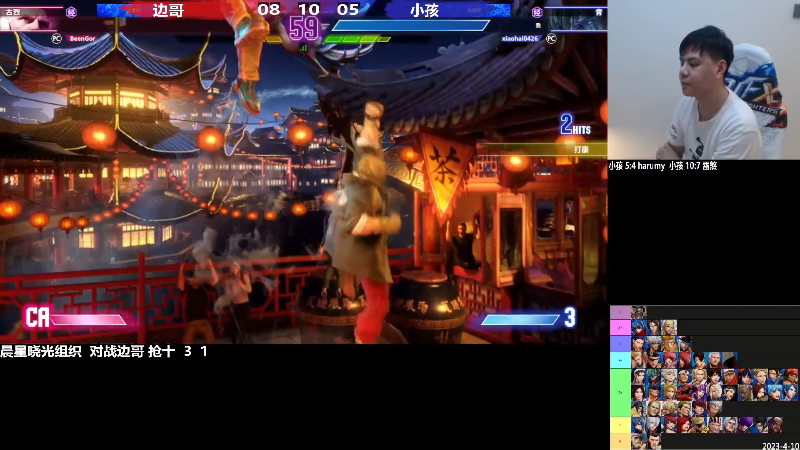 【格斗游戏】游天堂的精彩时刻 20230523 09点场