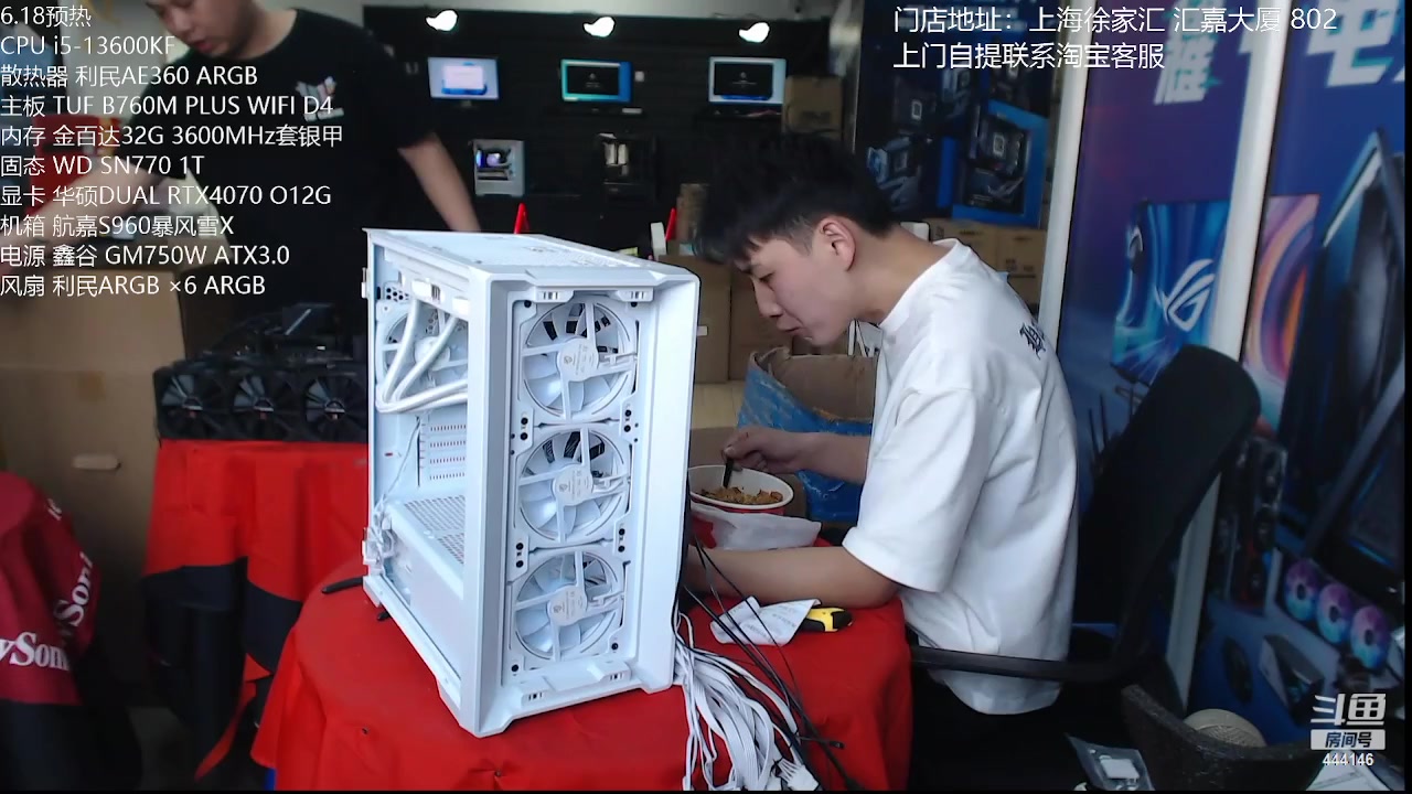 【2023-05-23 14点场】上海老姚：上海装机直播间