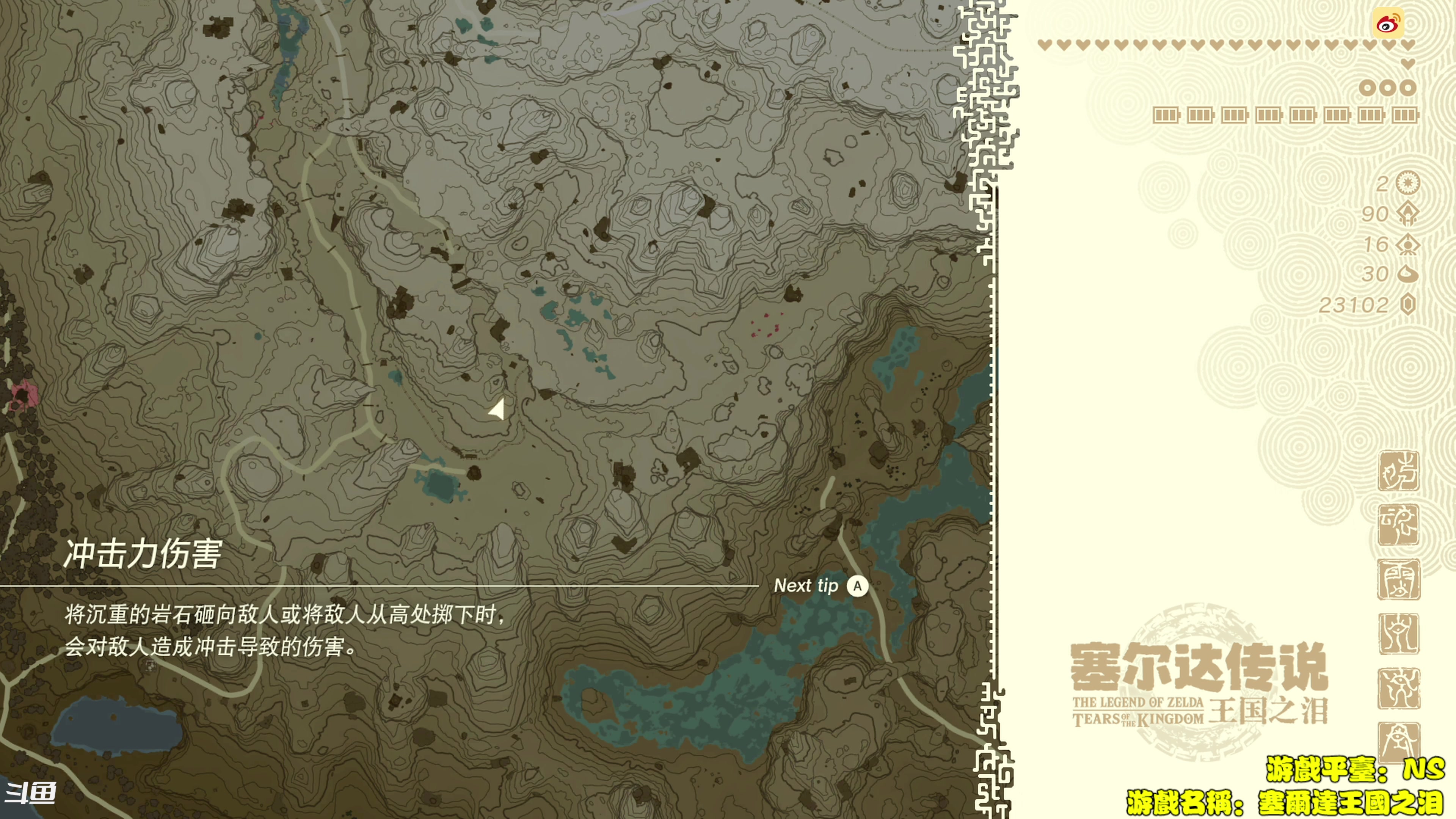 【2023-05-23 18点场】主播秋山澪丶：新游试玩：塞尔达王国之泪