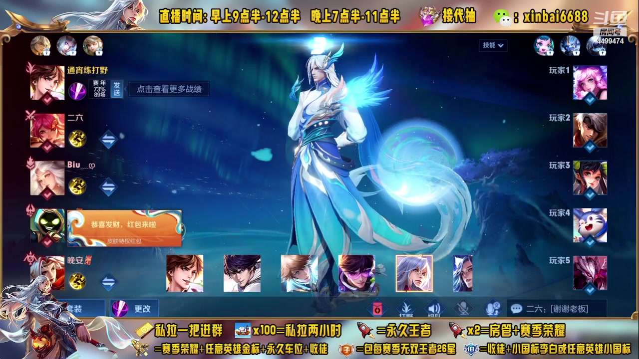 【2023-05-23 13点场】信白丶李白导师：国服李白带粉 有车位