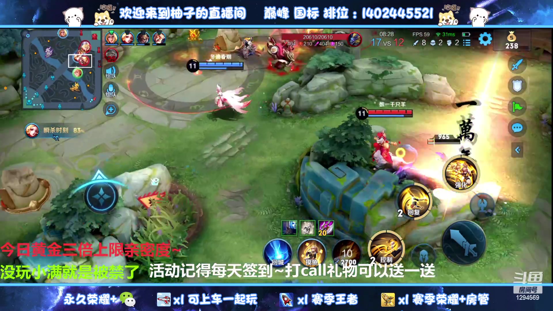 【2023-05-23 02点场】毕竟是柚子：巅峰打个国服小满~