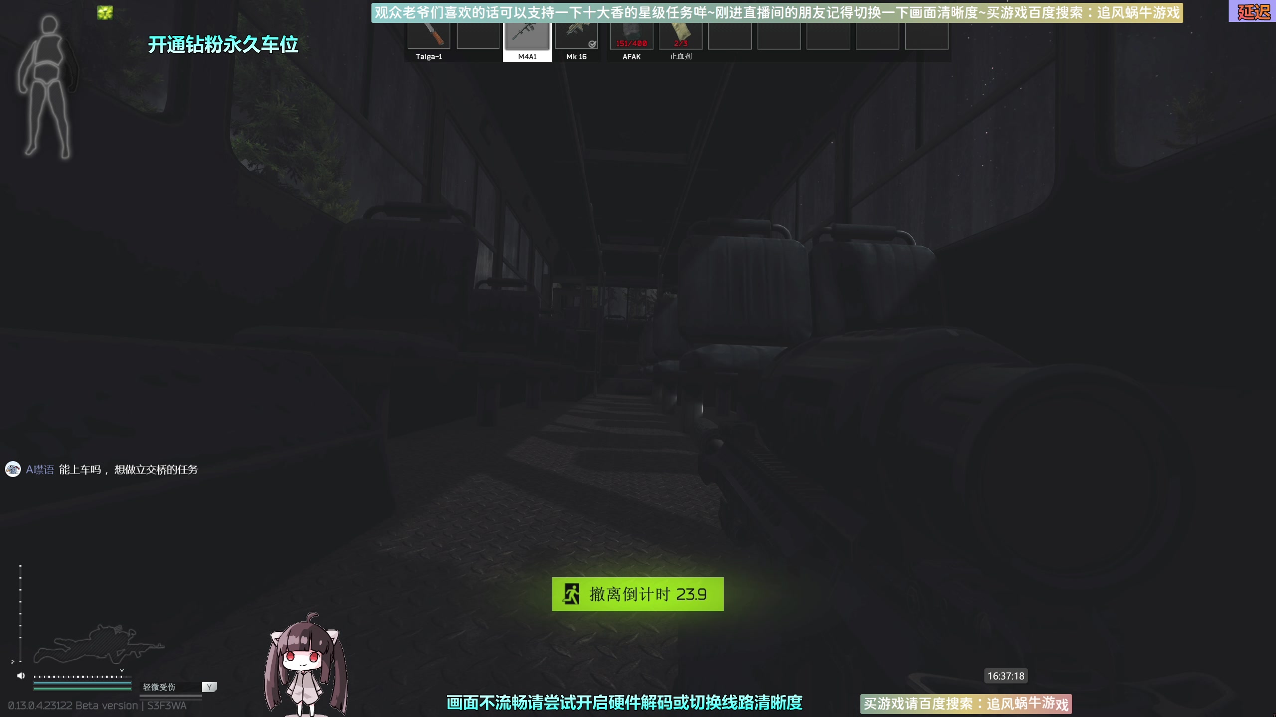 【2023-05-19 16点场】Biu十香：✨斗鱼第一画质✨萌新入坑日常✨逃离塔科夫