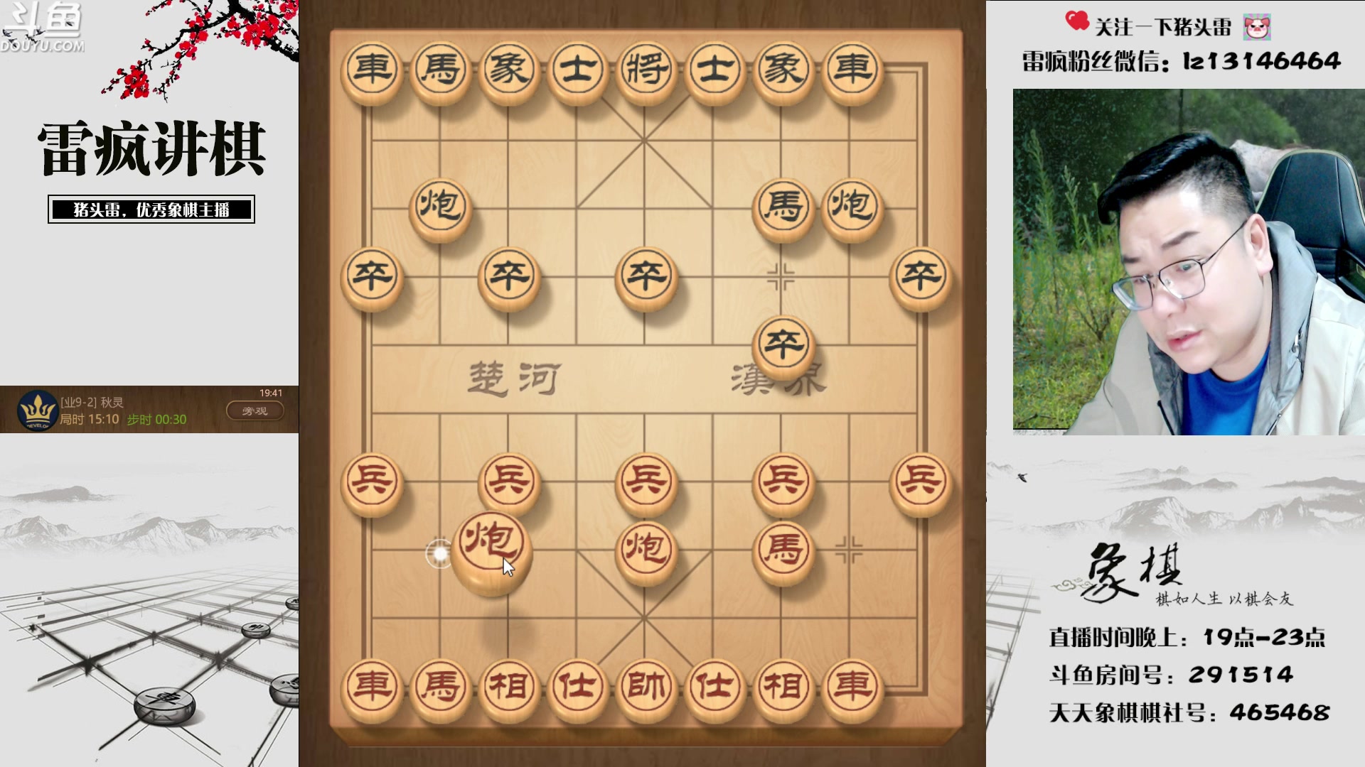 【2023-05-23 19点场】雷疯小叔：新的一周 新气象 新征程 新面貌！