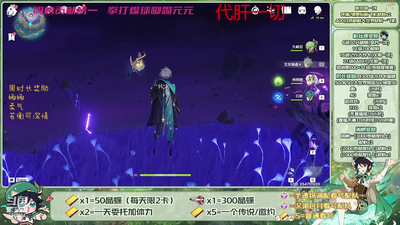 【2023-05-23 16点场】请叫我总攻大人丶：看号/深渊/探图/钓鱼/日常/晶蝶/打牌