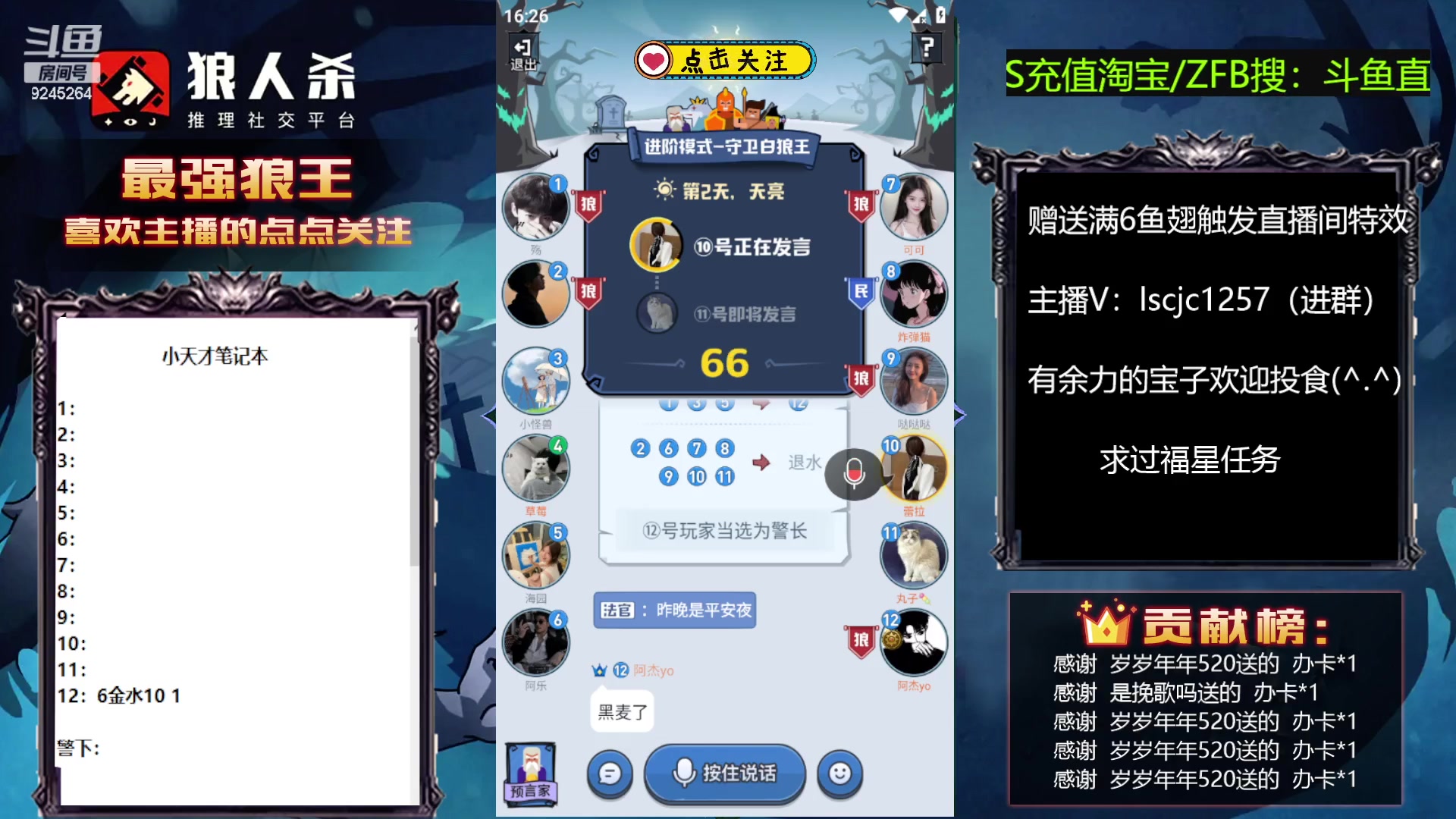 【2023-05-22 15点场】白日梦想家II7：狼人杀欢乐路人局