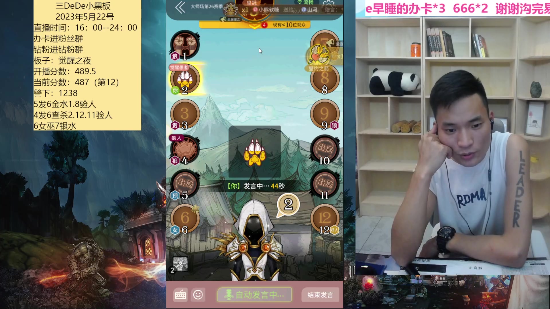 【2023-05-22 22点场】三DeDe：这板子应该能上大分吧