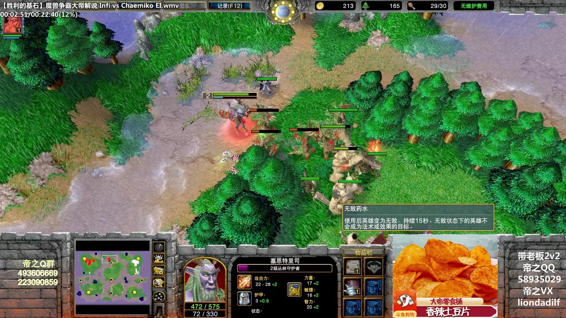 【2023-05-22 22点场】大帝LioN：魔兽争霸3~精彩视频~LioN大帝解说