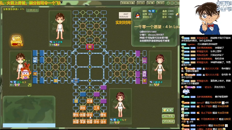 【四国军棋】四国军棋欠你幸福的精彩时刻 20230523 20点场