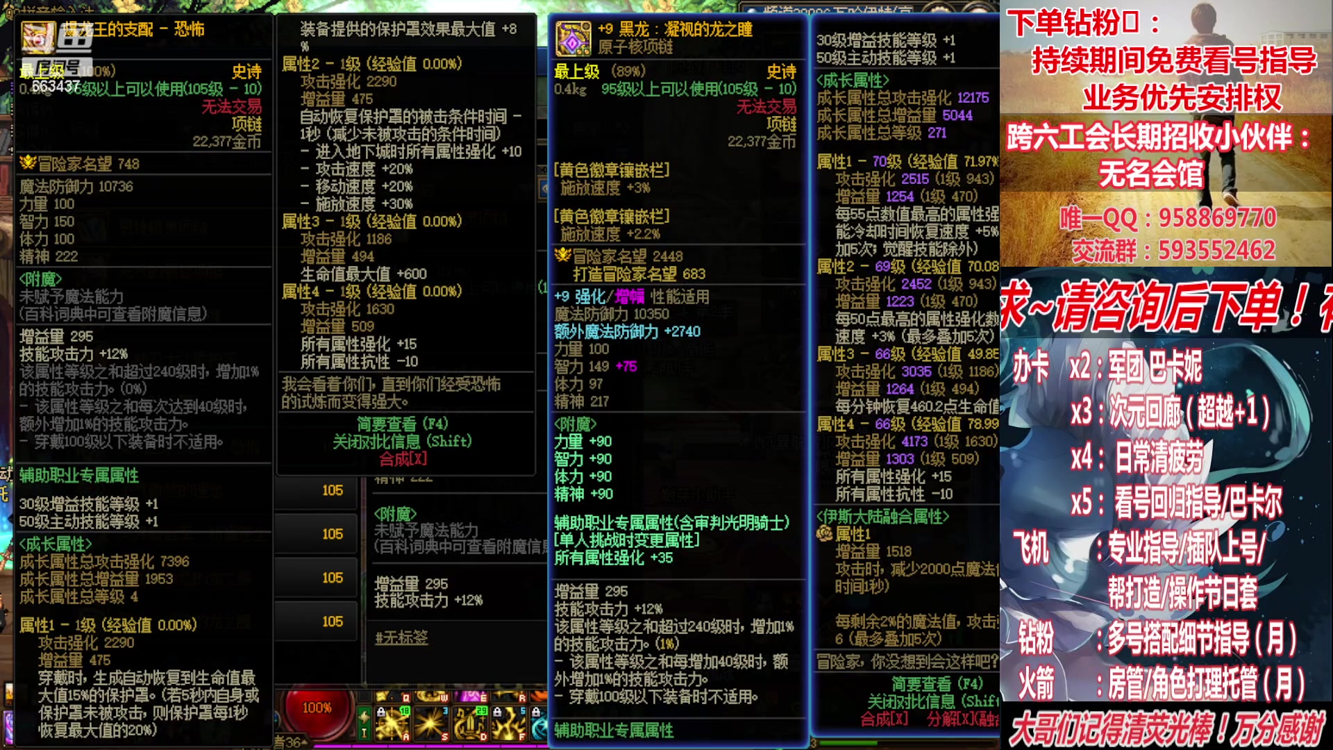 【2023-05-23 01点场】DNF丶心软：在线看号/回归指导/次元/巴卡尔